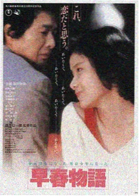 色即是空韩国电影海报
